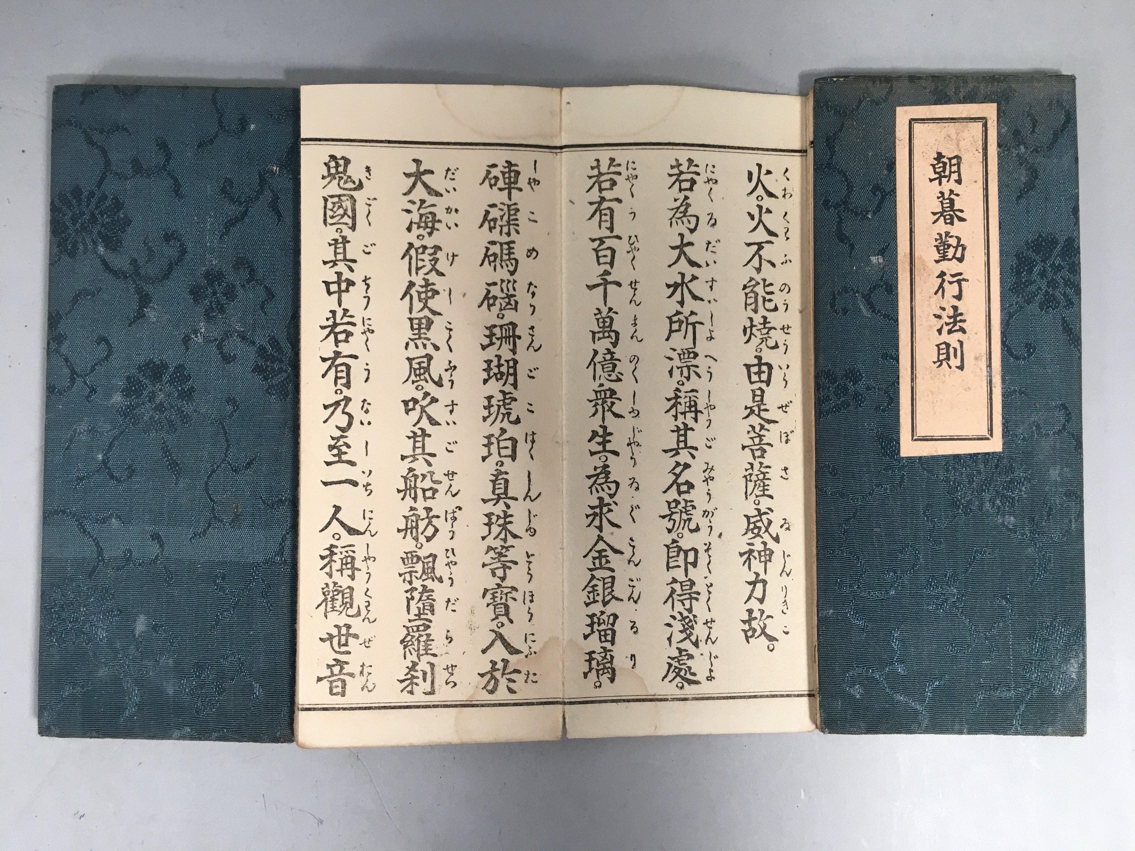 Japanese Buddhist Sutra Book Vtg Folding Fabric Cover Paper JK138