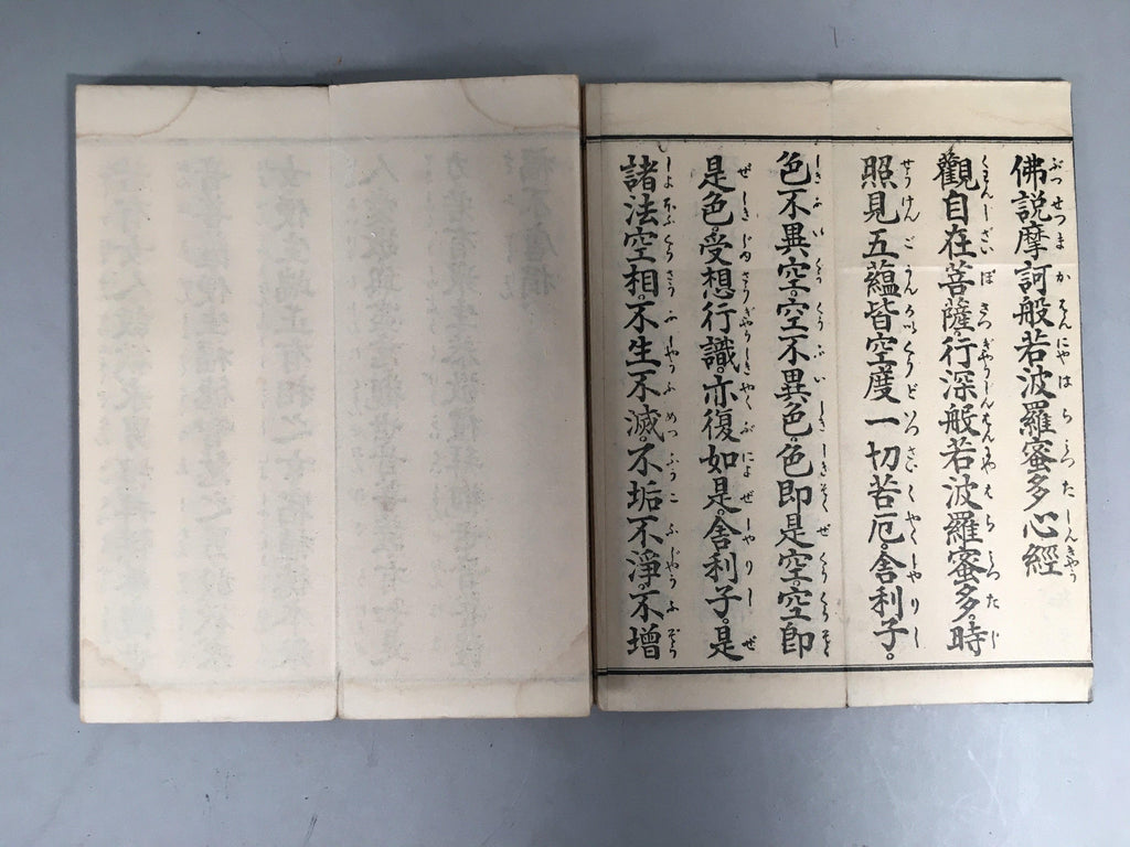 Japanese Buddhist Sutra Book Vtg Folding Fabric Cover Paper JK138