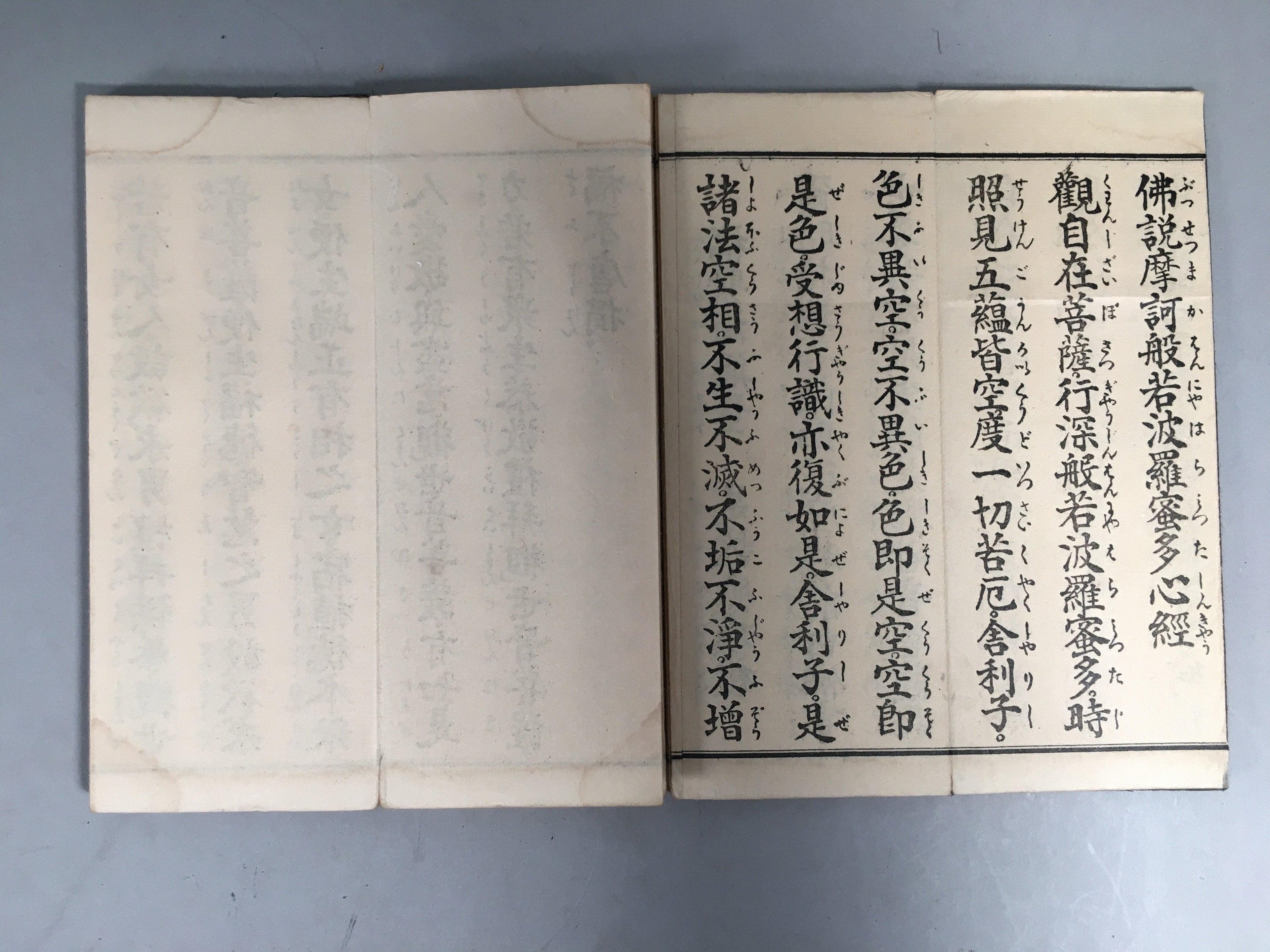 Japanese Buddhist Sutra Book Vtg Folding Fabric Cover Paper JK138