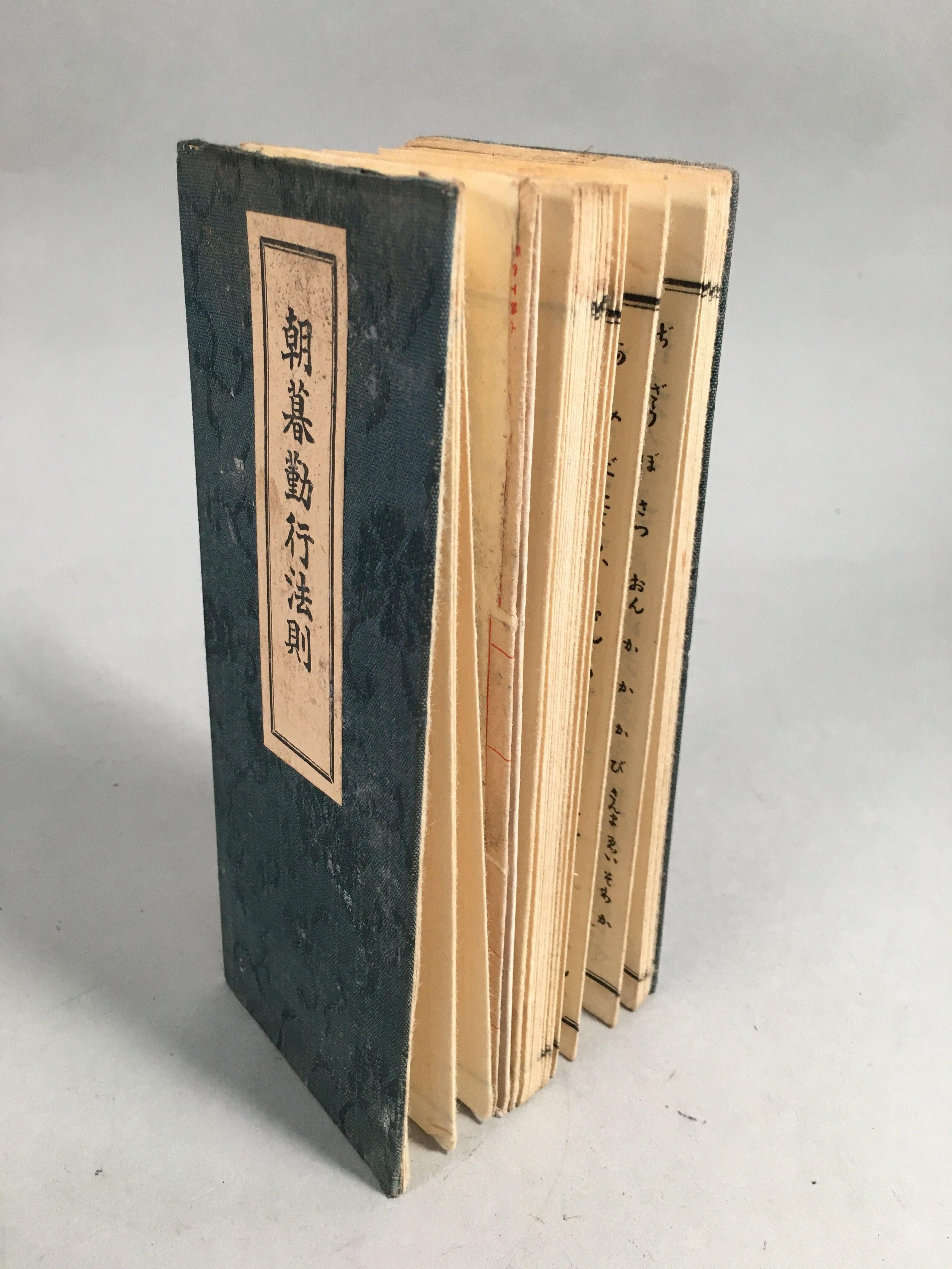 Japanese Buddhist Sutra Book Vtg Folding Fabric Cover Paper JK138