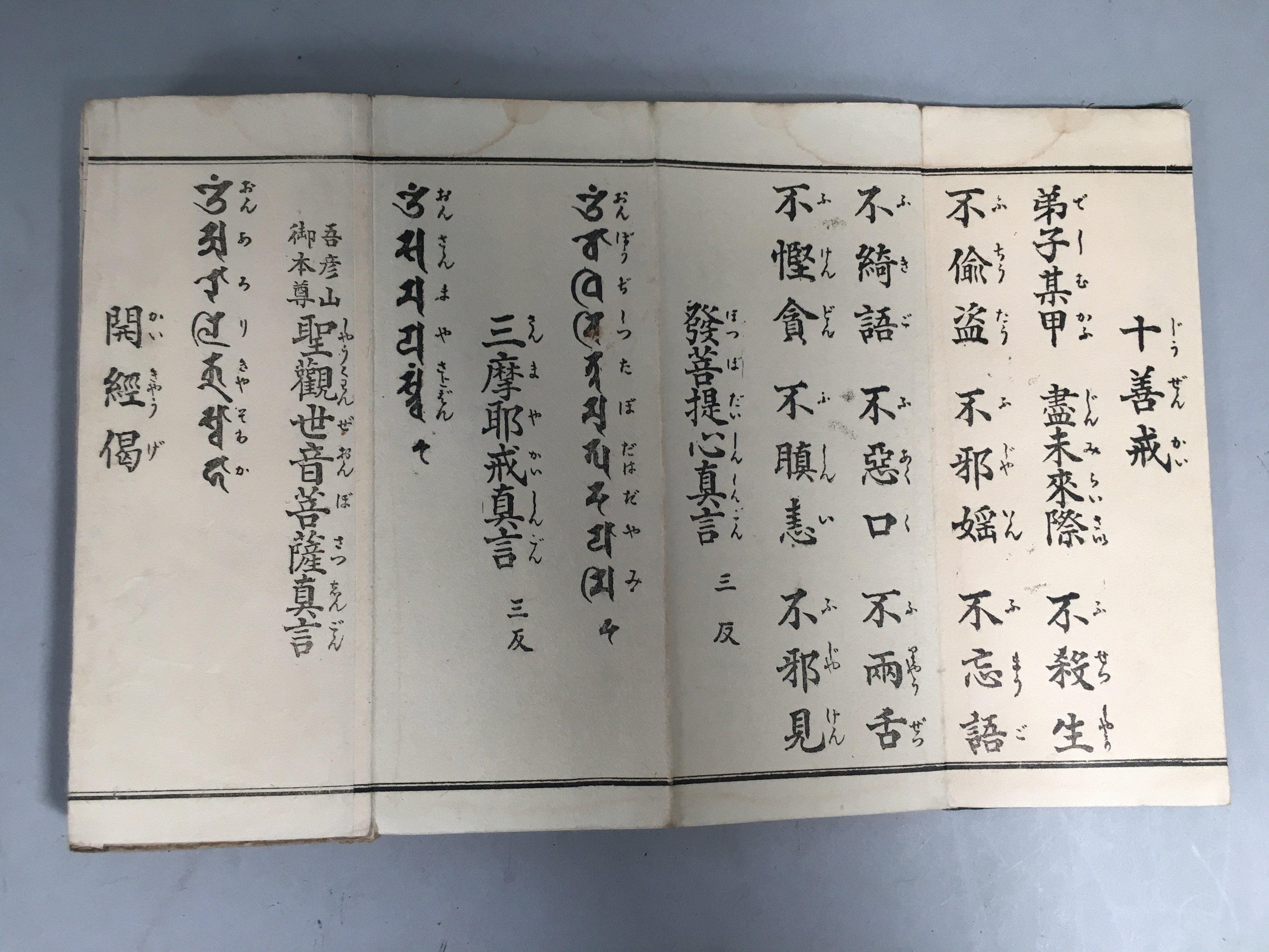 Japanese Buddhist Sutra Book Vtg Folding Fabric Cover Paper JK138