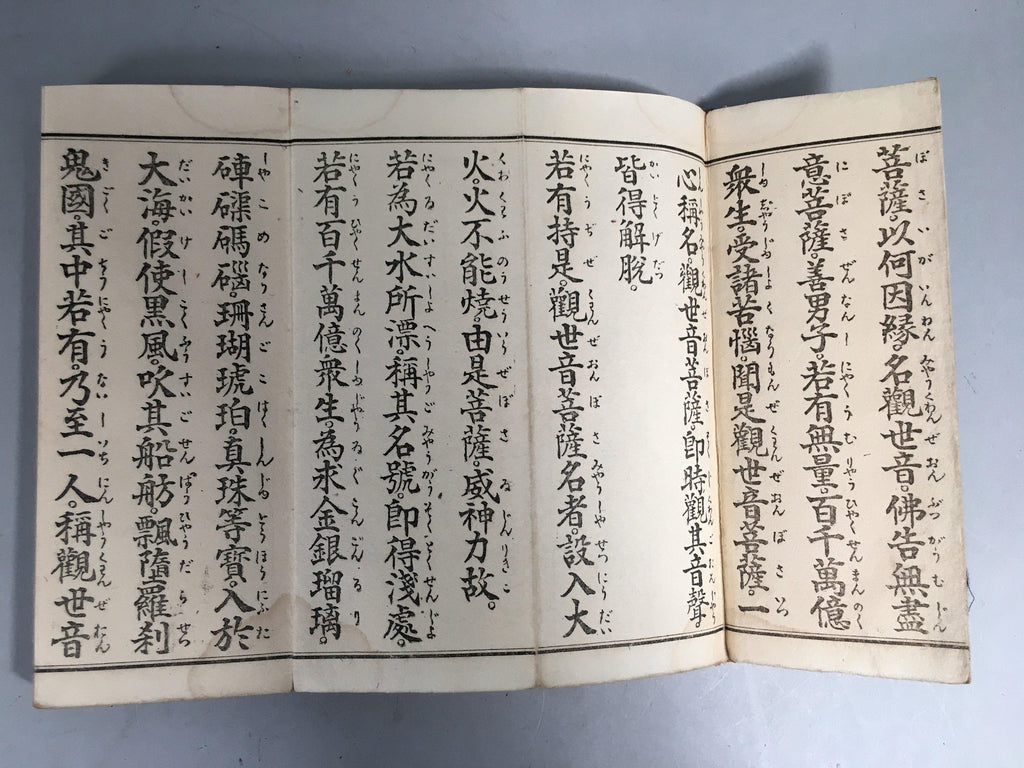 Japanese Buddhist Sutra Book Vtg Folding Fabric Cover Paper JK138
