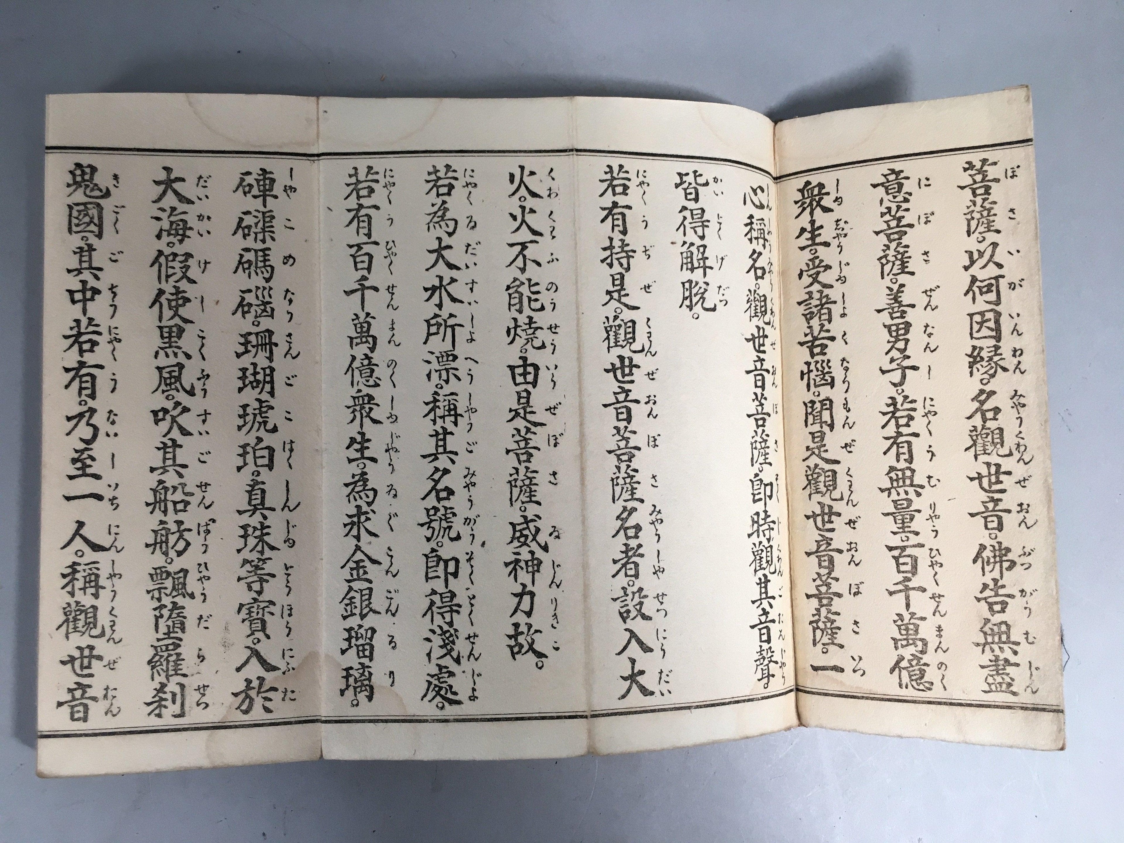 Japanese Buddhist Sutra Book Vtg Folding Fabric Cover Paper JK138