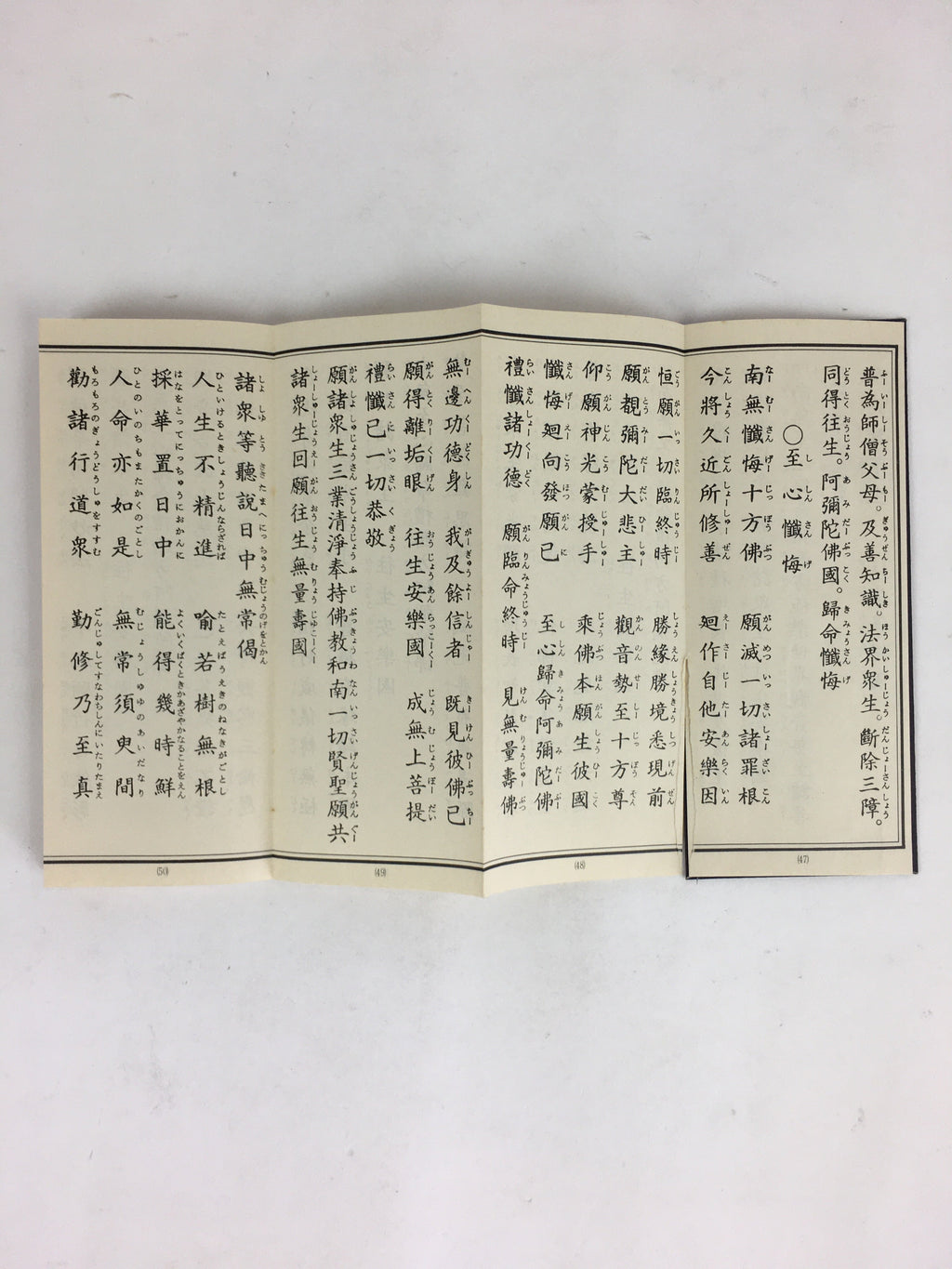 Japanese Buddhist Sutra Book Vtg Gongyo Daily Worship Pray Jodo Sect 1986 BU663