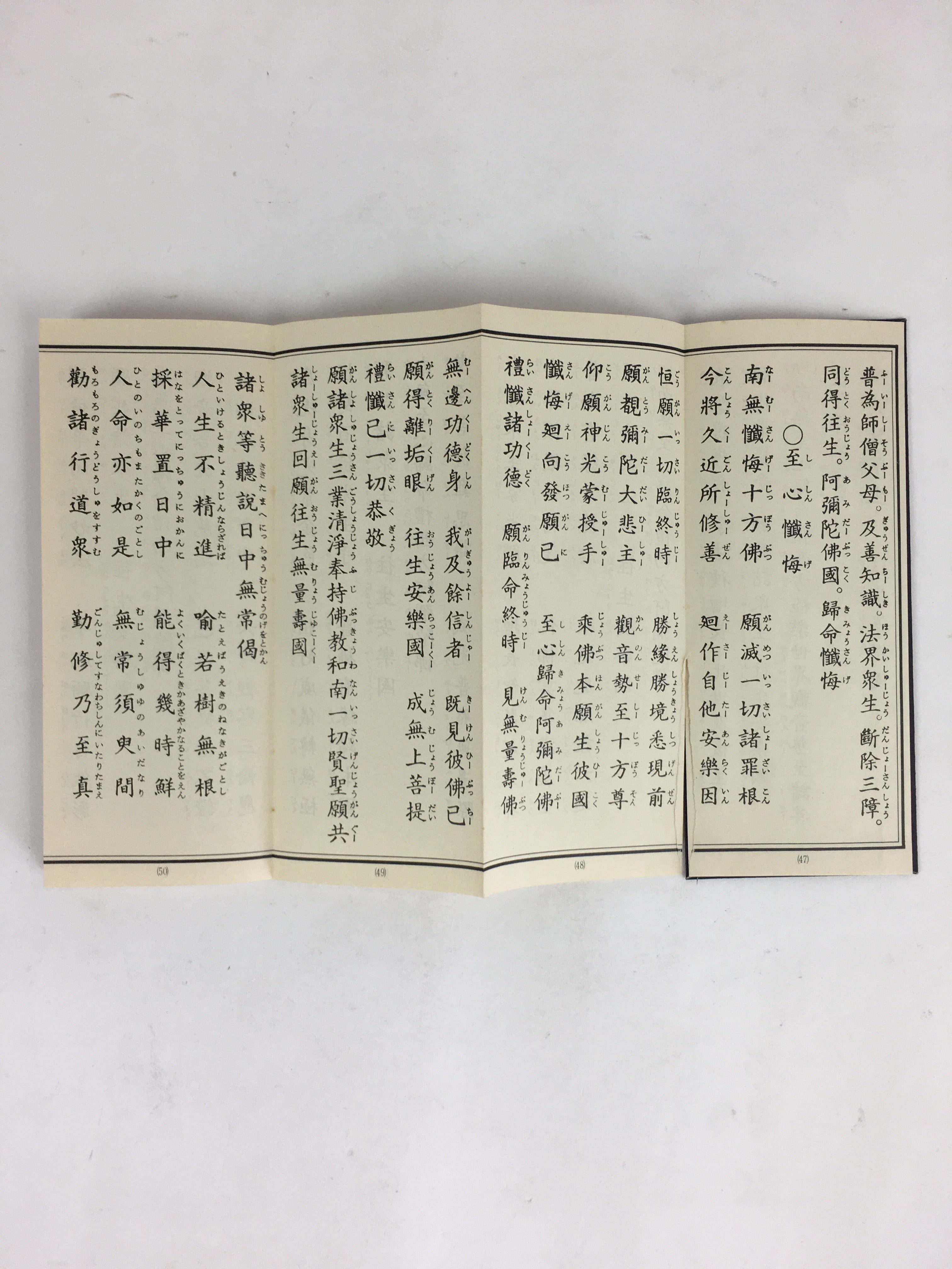 Japanese Buddhist Sutra Book Vtg Gongyo Daily Worship Pray Jodo Sect 1986 BU663