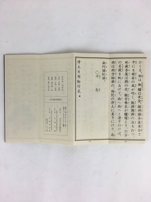 Japanese Buddhist Sutra Book Vtg Gongyo Daily Worship Pray Jodo Sect 1986 BU663