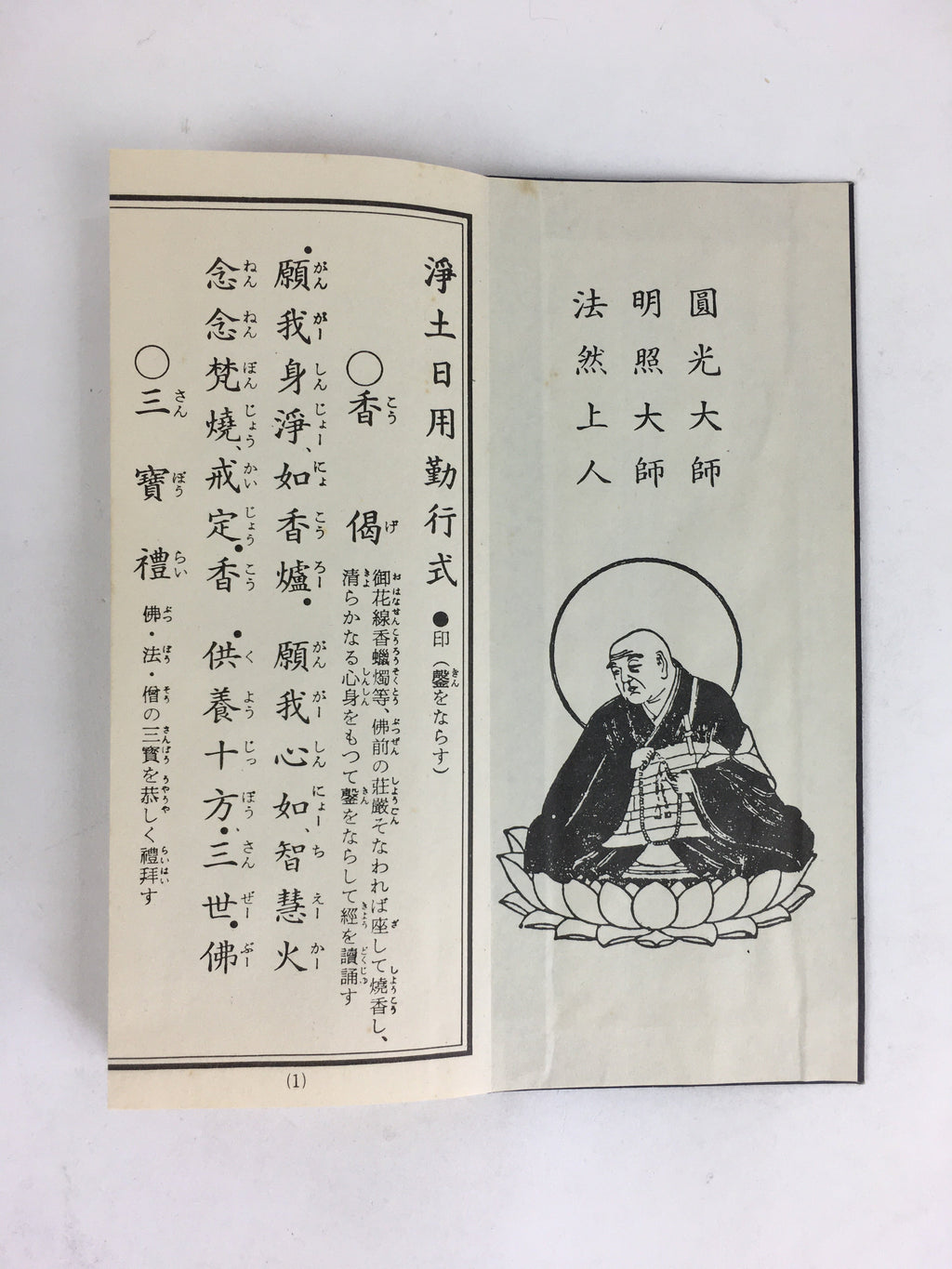 Japanese Buddhist Sutra Book Vtg Gongyo Daily Worship Pray Jodo Sect 1986 BU663