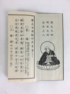 Japanese Buddhist Sutra Book Vtg Gongyo Daily Worship Pray Jodo Sect 1986 BU663