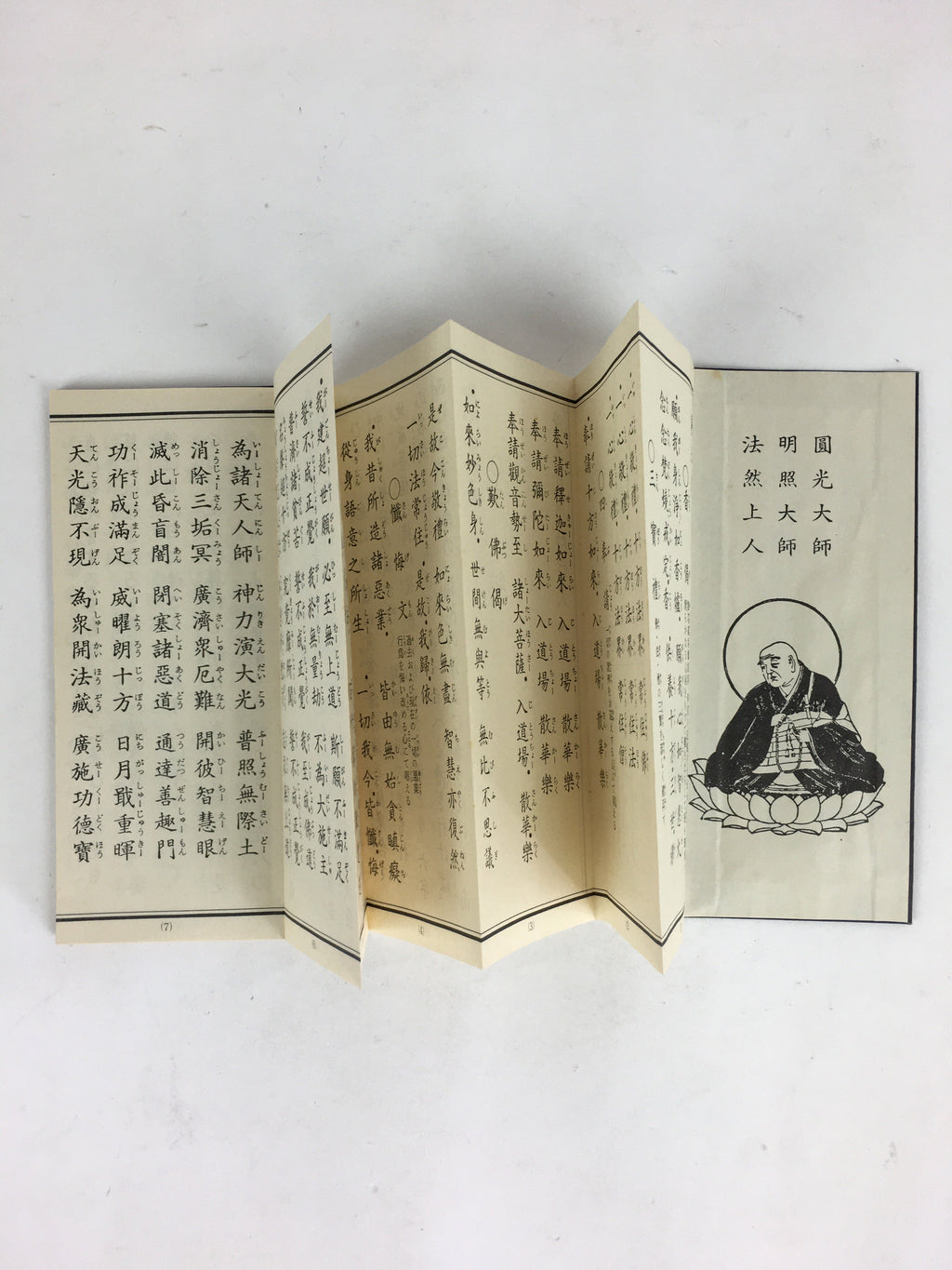 Japanese Buddhist Sutra Book Vtg Gongyo Daily Worship Pray Jodo Sect 1986 BU663