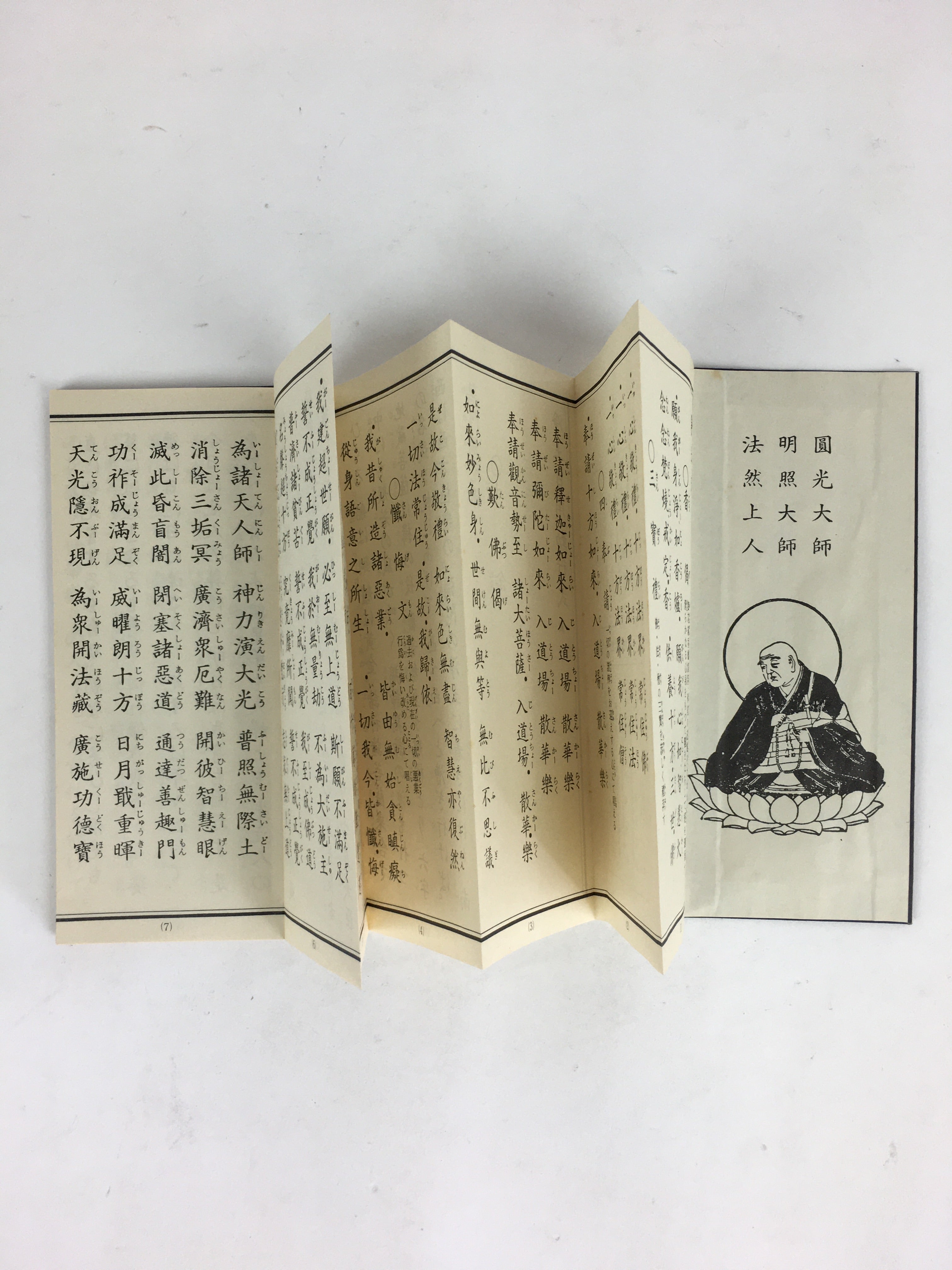 Japanese Buddhist Sutra Book Vtg Gongyo Daily Worship Pray Jodo Sect 1986 BU663
