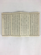 Japanese Buddhist Sutra Book Vtg Gongyo Daily Worship Pray Jodo Sect 1986 BU663