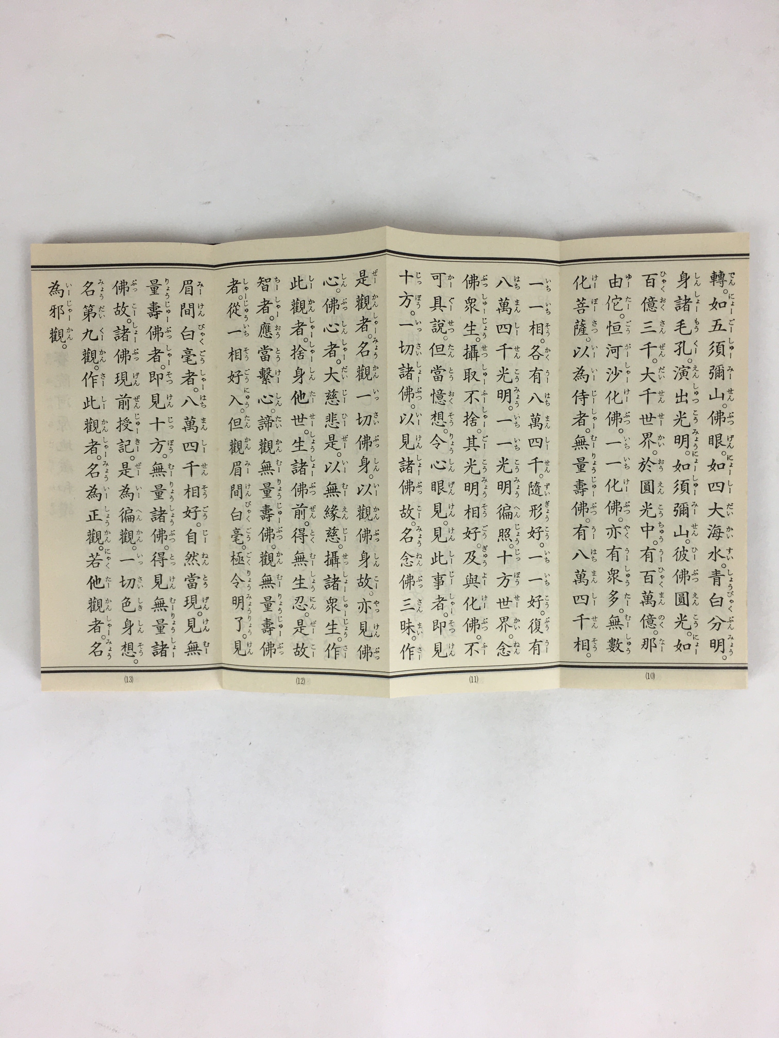 Japanese Buddhist Sutra Book Vtg Gongyo Daily Worship Pray Jodo Sect 1986 BU663