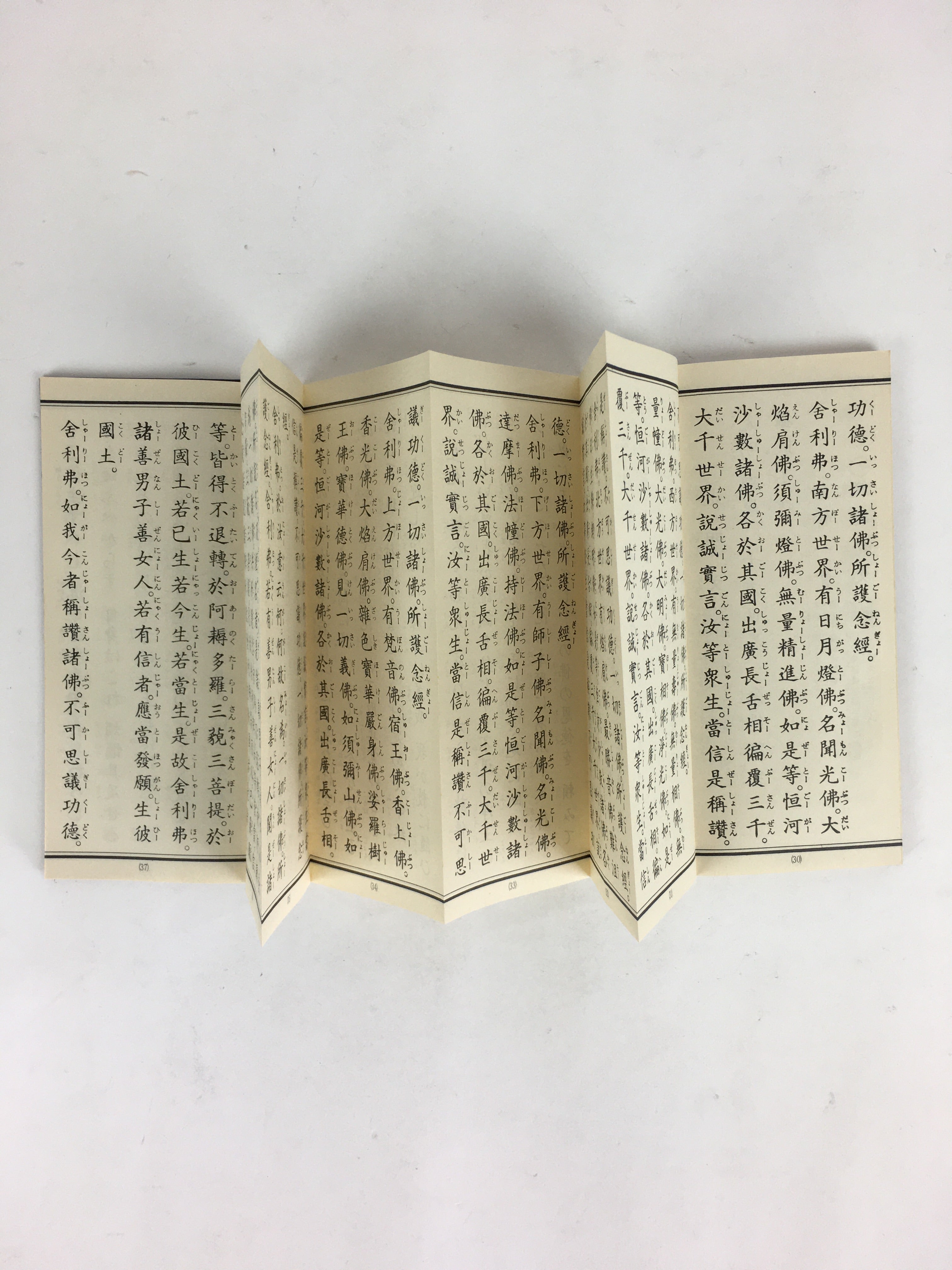 Japanese Buddhist Sutra Book Vtg Gongyo Daily Worship Pray Jodo Sect 1986 BU663
