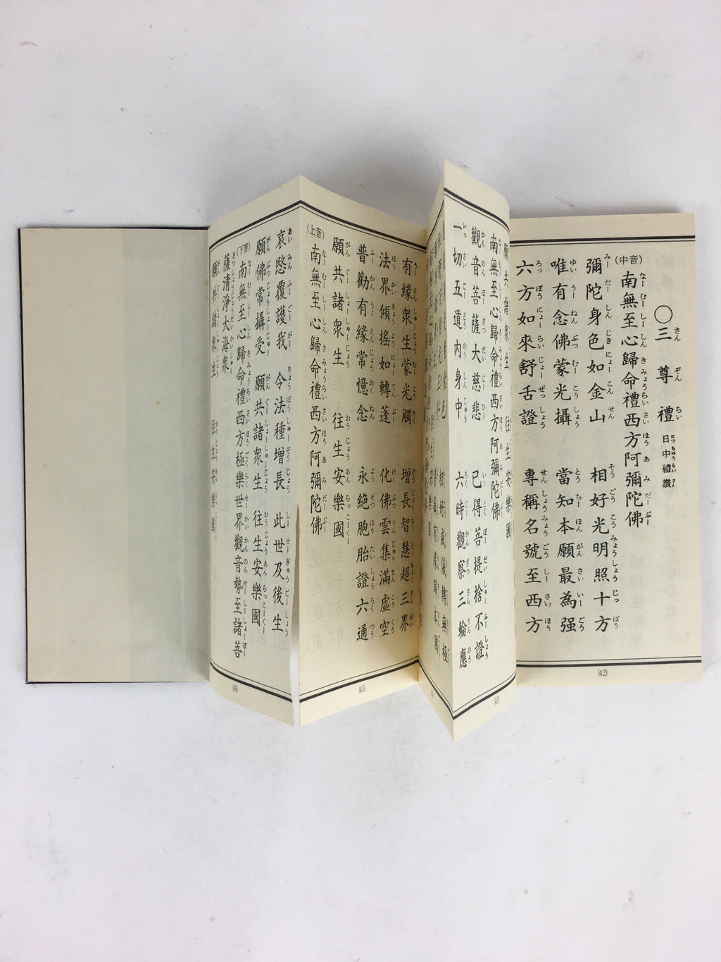 Japanese Buddhist Sutra Book Vtg Gongyo Daily Worship Pray Jodo Sect 1986 BU663