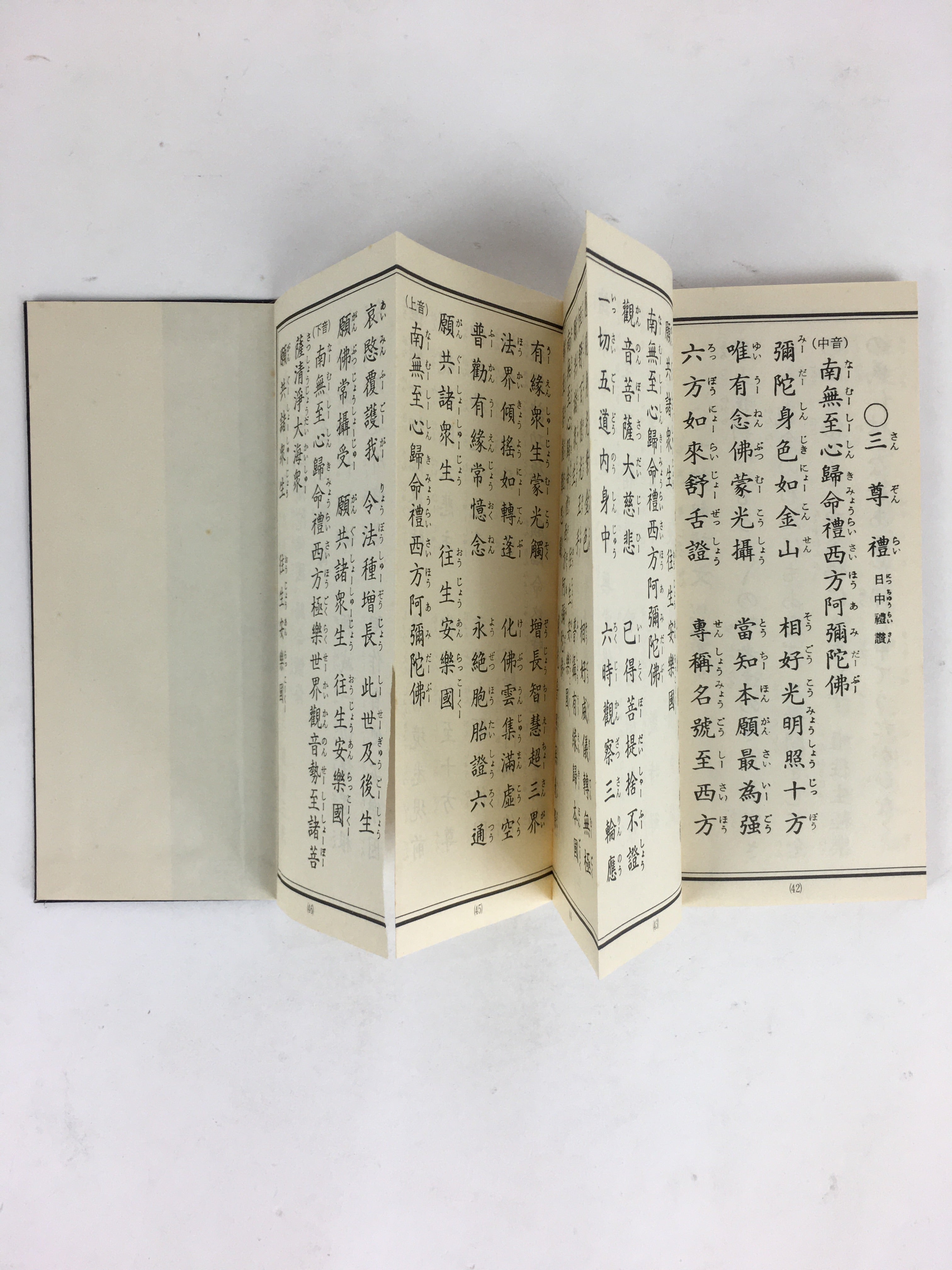 Japanese Buddhist Sutra Book Vtg Gongyo Daily Worship Pray Jodo Sect 1986 BU663