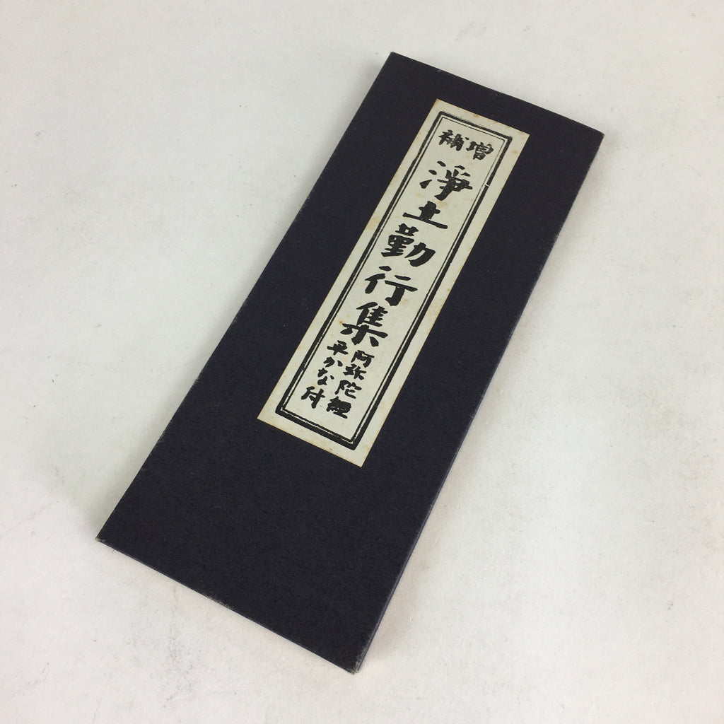 Japanese Buddhist Sutra Book Vtg Gongyo Daily Worship Pray Jodo Sect 1986 BU663