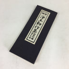 Japanese Buddhist Sutra Book Vtg Gongyo Daily Worship Pray Jodo Sect 1986 BU663