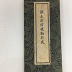 Japanese Buddhist Sutra Book Vtg Gongyo Daily Worship Pray Jodo Sect BU478