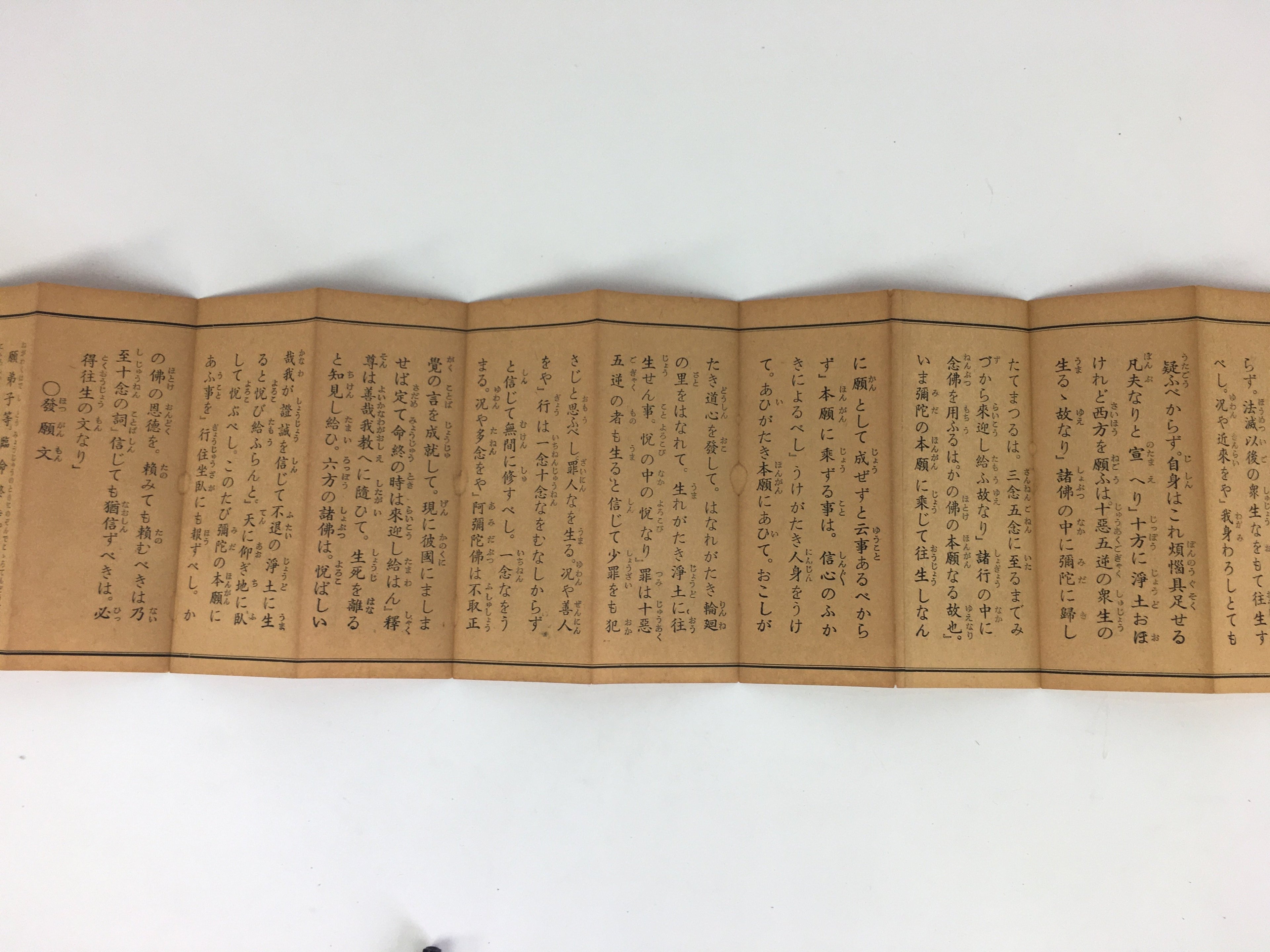 Japanese Buddhist Sutra Book Vtg Gongyo Daily Worship Pray Jodo Sect BU478