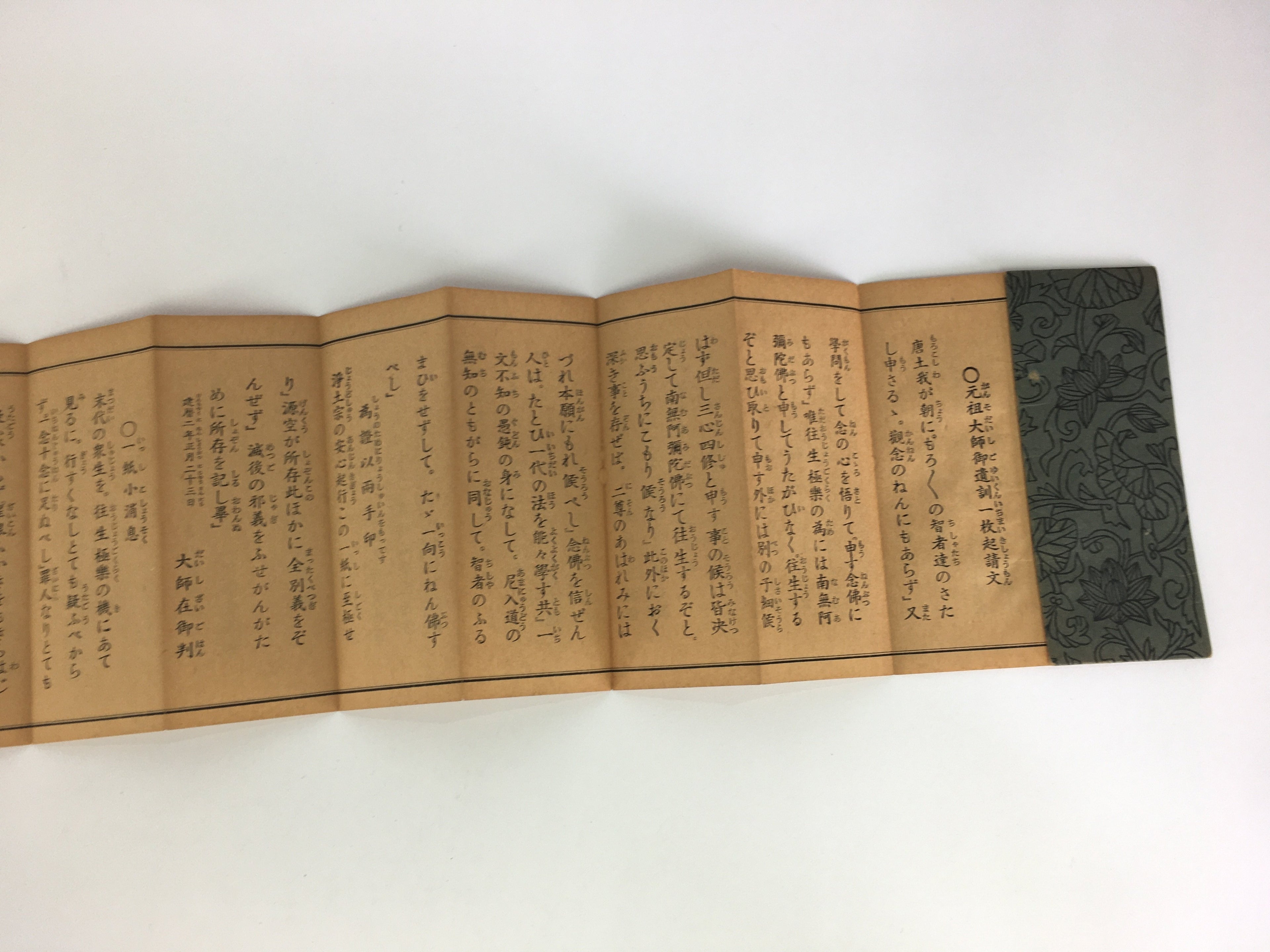 Japanese Buddhist Sutra Book Vtg Gongyo Daily Worship Pray Jodo Sect BU478
