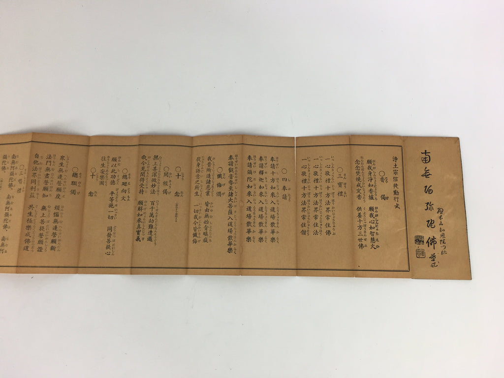 Japanese Buddhist Sutra Book Vtg Gongyo Daily Worship Pray Jodo Sect BU478