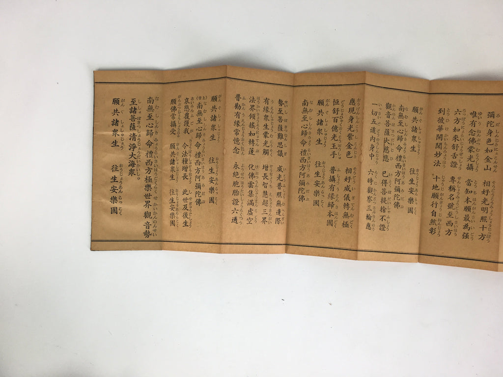 Japanese Buddhist Sutra Book Vtg Gongyo Daily Worship Pray Jodo Sect BU478