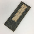 Japanese Buddhist Sutra Book Vtg Gongyo Daily Worship Pray Jodo Sect BU478