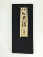 Japanese Buddhist Sutra Book Vtg Gongyo Hannyashinkyo Large Letters C1980 BU664