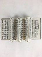 Japanese Buddhist Sutra Book Vtg Gongyo Hannyashinkyo Large Letters C1980 BU664