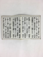 Japanese Buddhist Sutra Book Vtg Gongyo Hannyashinkyo Large Letters C1980 BU664