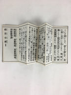 Japanese Buddhist Sutra Book Vtg Gongyo Hannyashinkyo Large Letters C1980 BU664