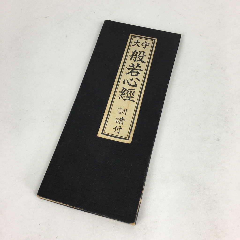 Japanese Buddhist Sutra Book Vtg Gongyo Hannyashinkyo Large Letters C1980 BU664