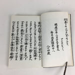 Japanese Buddhist Sutra Book Vtg Jodo Shinshu Rennyo Shonin Ofumi Book BU492