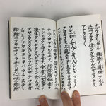 Japanese Buddhist Sutra Book Vtg Jodo Shinshu Rennyo Shonin Ofumi Book BU492