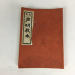 Japanese Buddhist Sutra Book Vtg Jodo Shinshu Seimei kyobon Shoshinge BU491