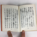 Japanese Buddhist Sutra Book Vtg Jodo Shinshu Seimei kyobon Shoshinge BU491