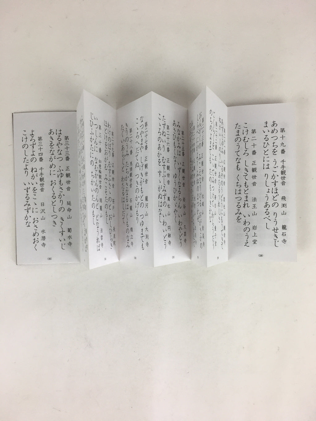 Japanese Buddhist Sutra Book Vtg Kaikyoge Chichibu Kannon Worship BU665