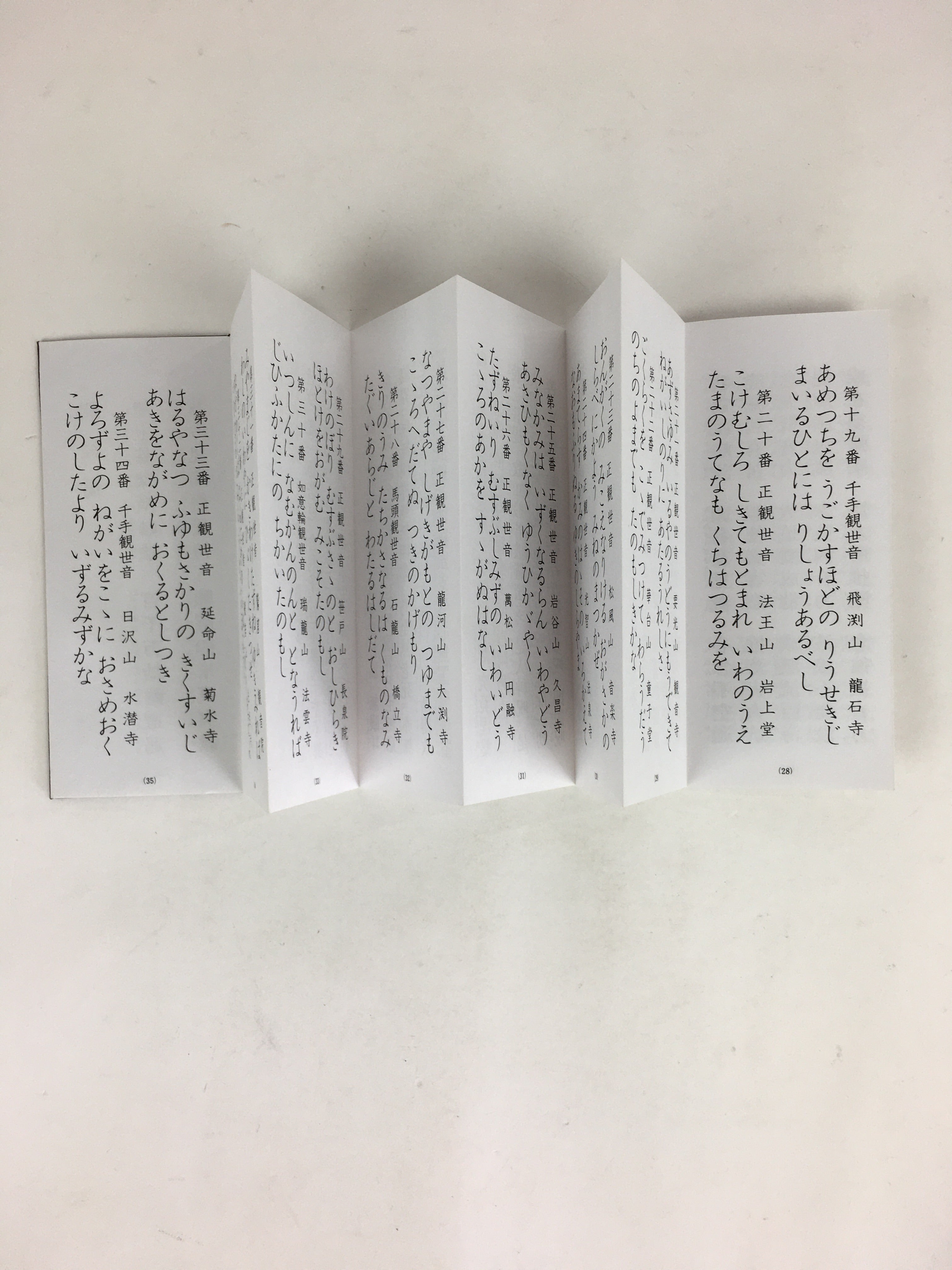 Japanese Buddhist Sutra Book Vtg Kaikyoge Chichibu Kannon Worship BU665