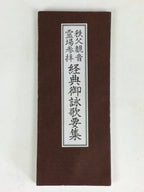 Japanese Buddhist Sutra Book Vtg Kaikyoge Chichibu Kannon Worship BU665