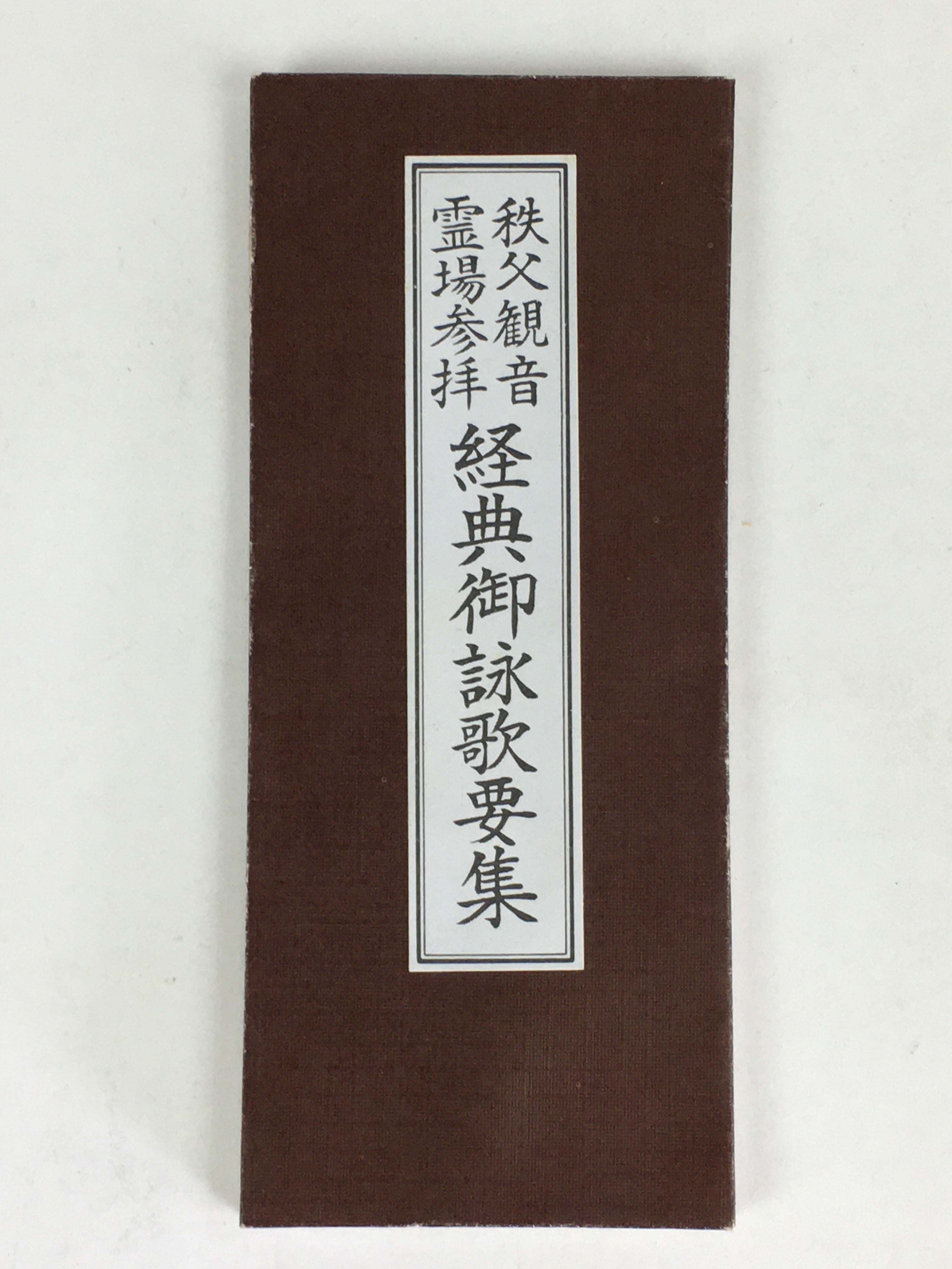 Japanese Buddhist Sutra Book Vtg Kaikyoge Chichibu Kannon Worship BU665