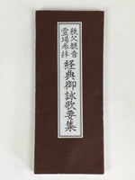 Japanese Buddhist Sutra Book Vtg Kaikyoge Chichibu Kannon Worship BU665
