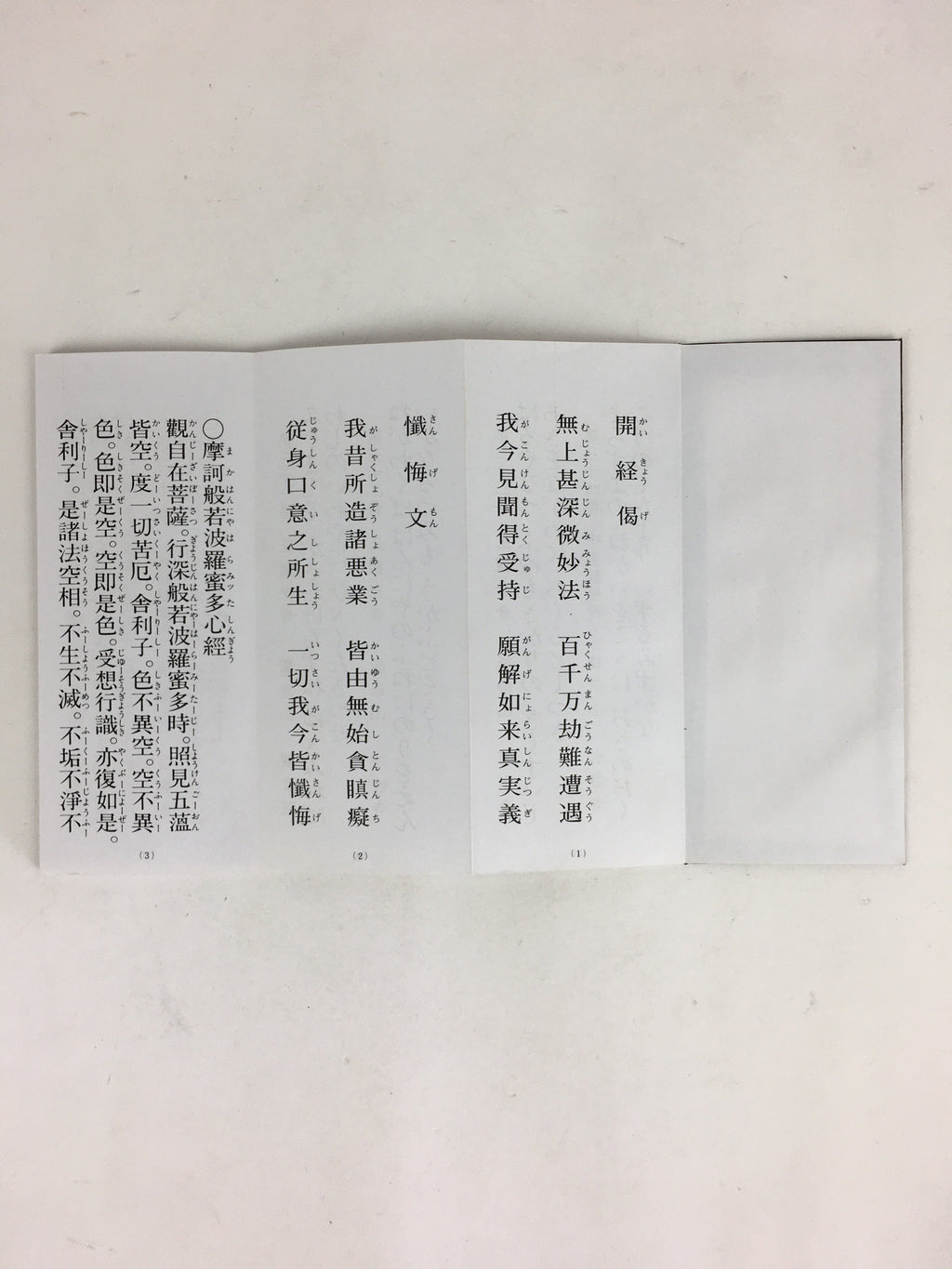 Japanese Buddhist Sutra Book Vtg Kaikyoge Chichibu Kannon Worship BU665
