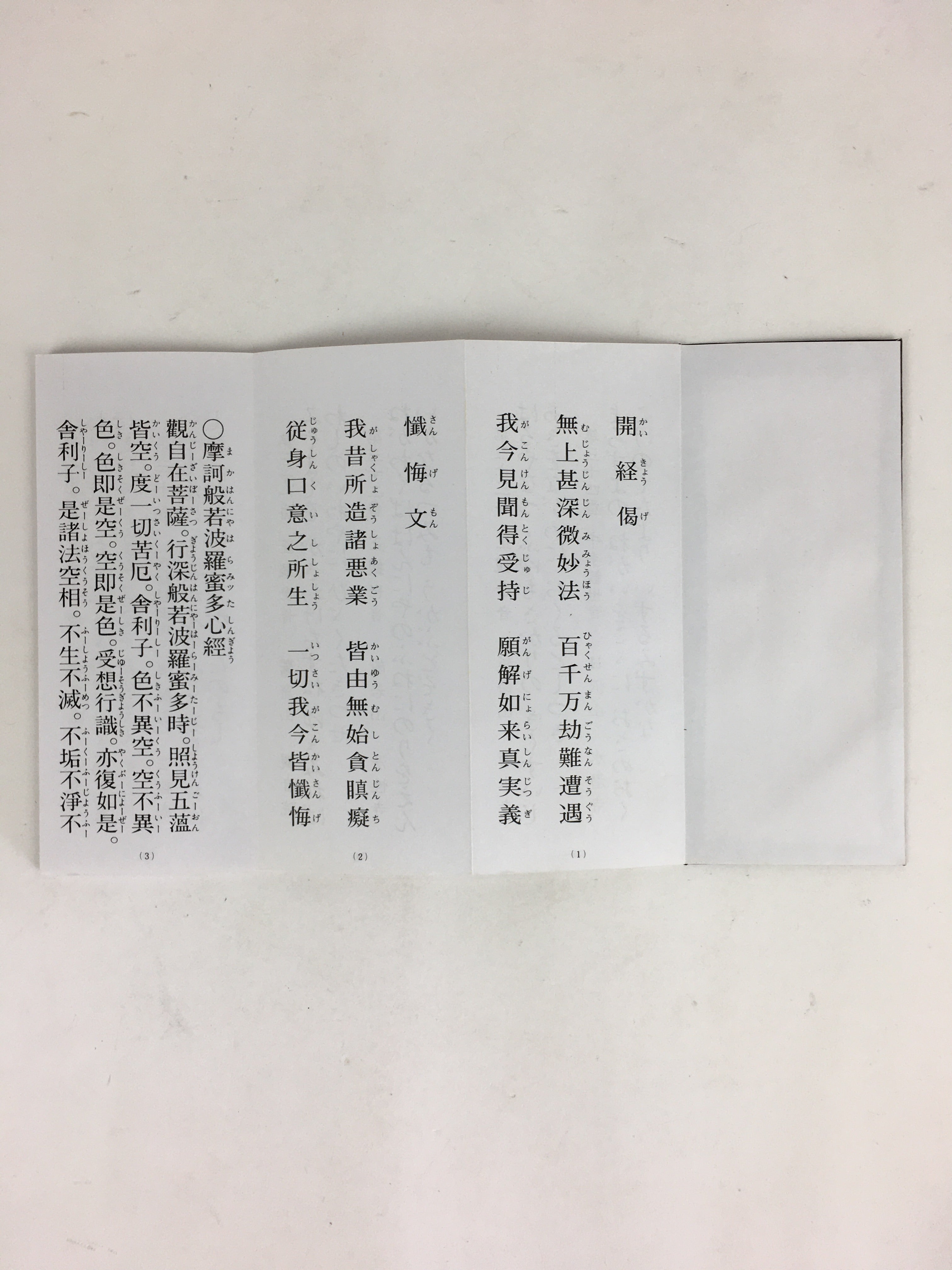 Japanese Buddhist Sutra Book Vtg Kaikyoge Chichibu Kannon Worship BU665
