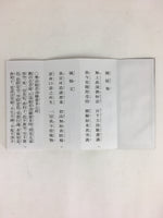 Japanese Buddhist Sutra Book Vtg Kaikyoge Chichibu Kannon Worship BU665