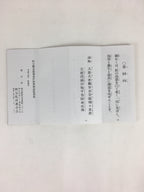 Japanese Buddhist Sutra Book Vtg Kaikyoge Chichibu Kannon Worship BU665