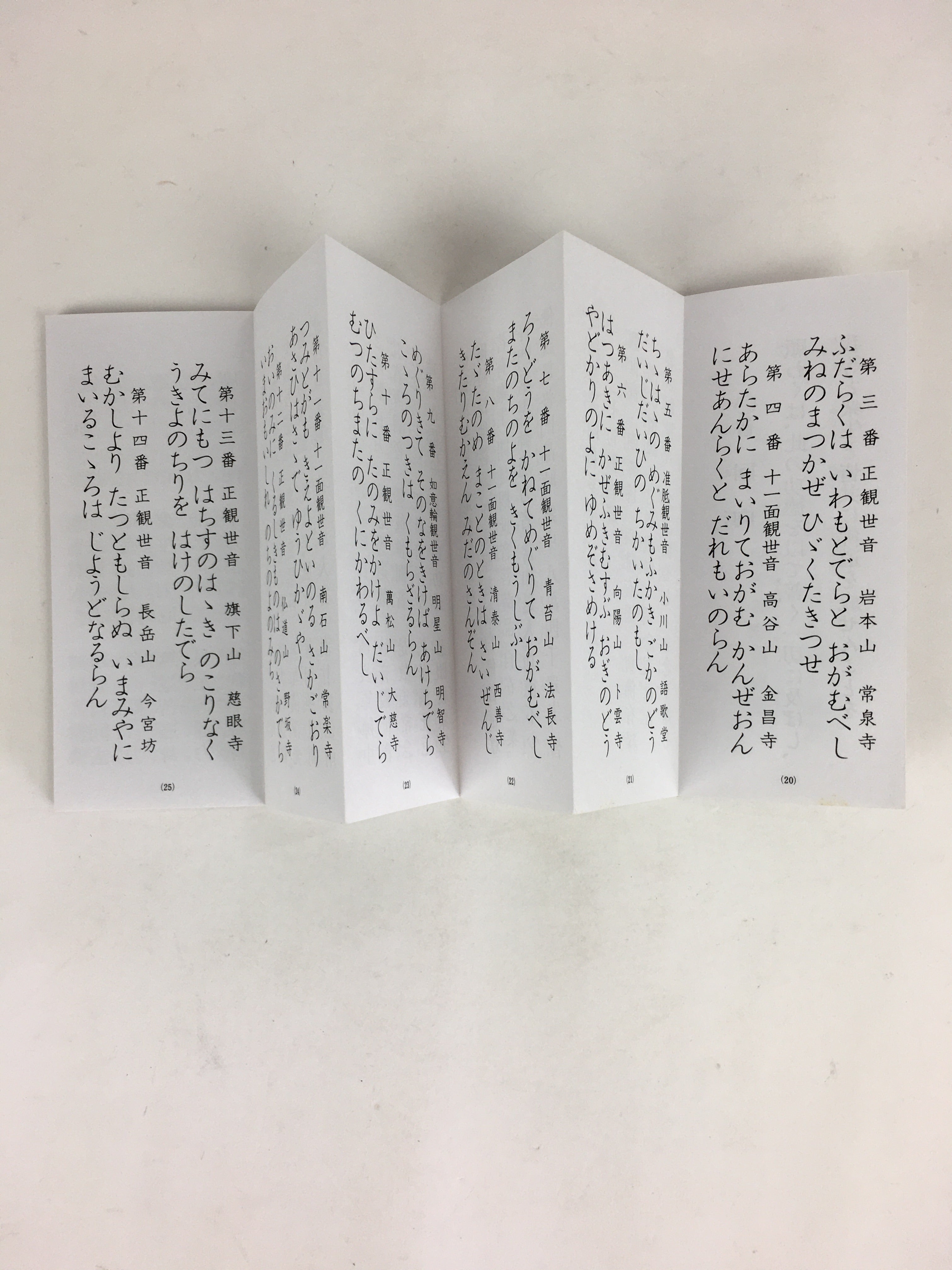 Japanese Buddhist Sutra Book Vtg Kaikyoge Chichibu Kannon Worship BU665