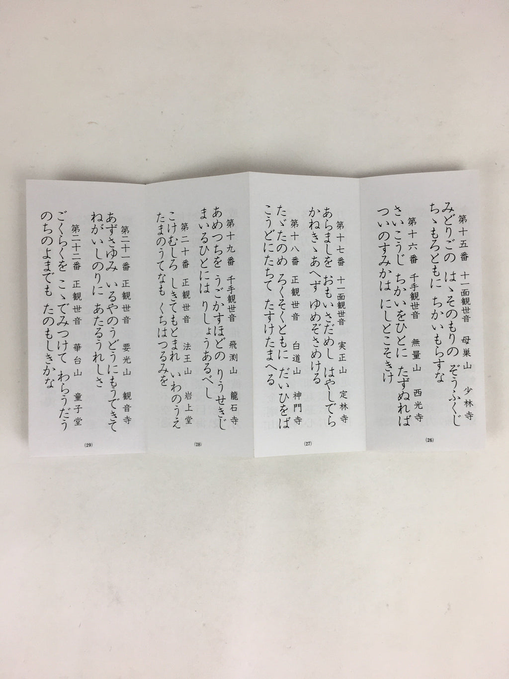 Japanese Buddhist Sutra Book Vtg Kaikyoge Chichibu Kannon Worship BU665