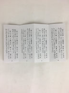 Japanese Buddhist Sutra Book Vtg Kaikyoge Chichibu Kannon Worship BU665