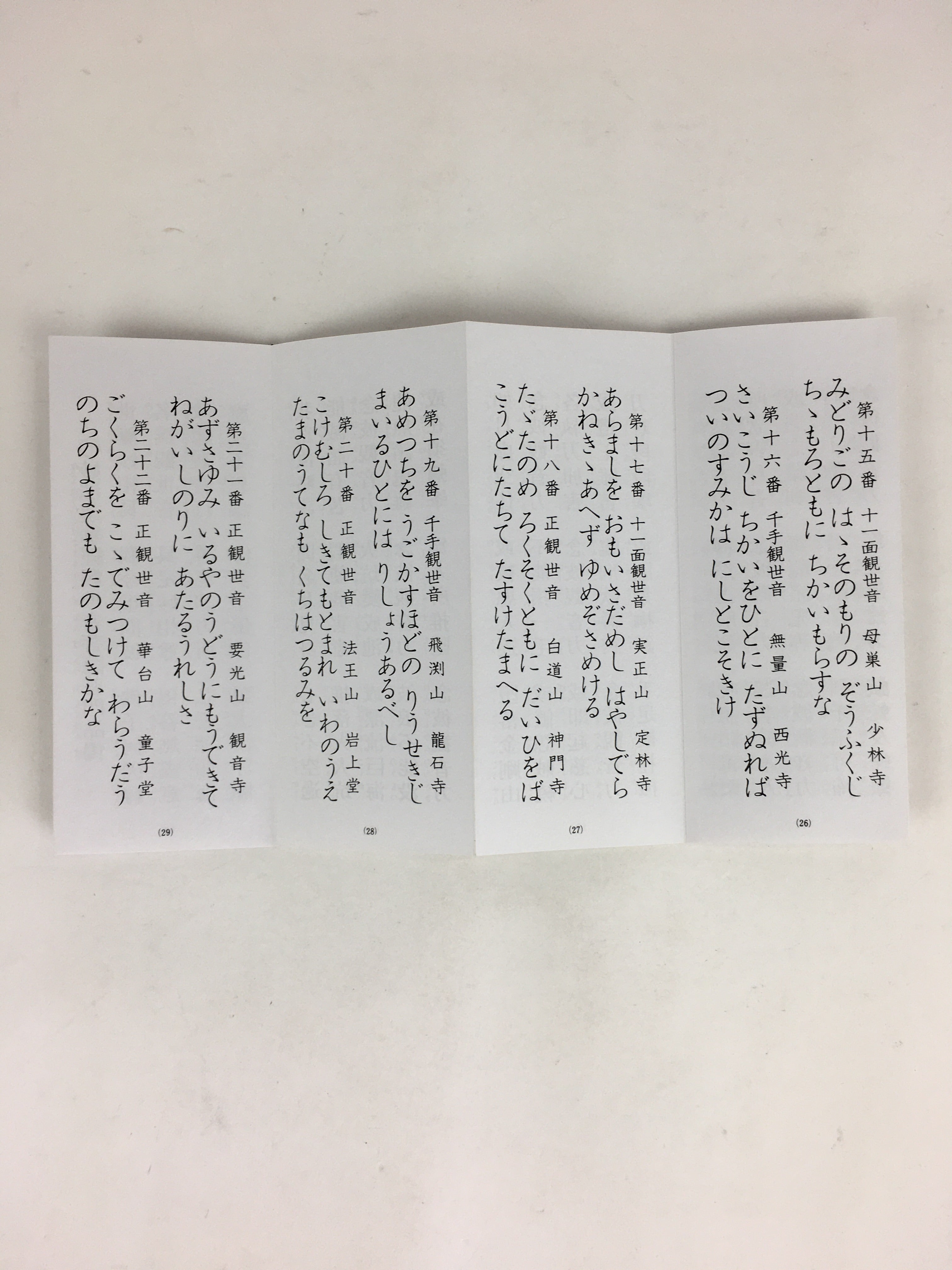 Japanese Buddhist Sutra Book Vtg Kaikyoge Chichibu Kannon Worship BU665