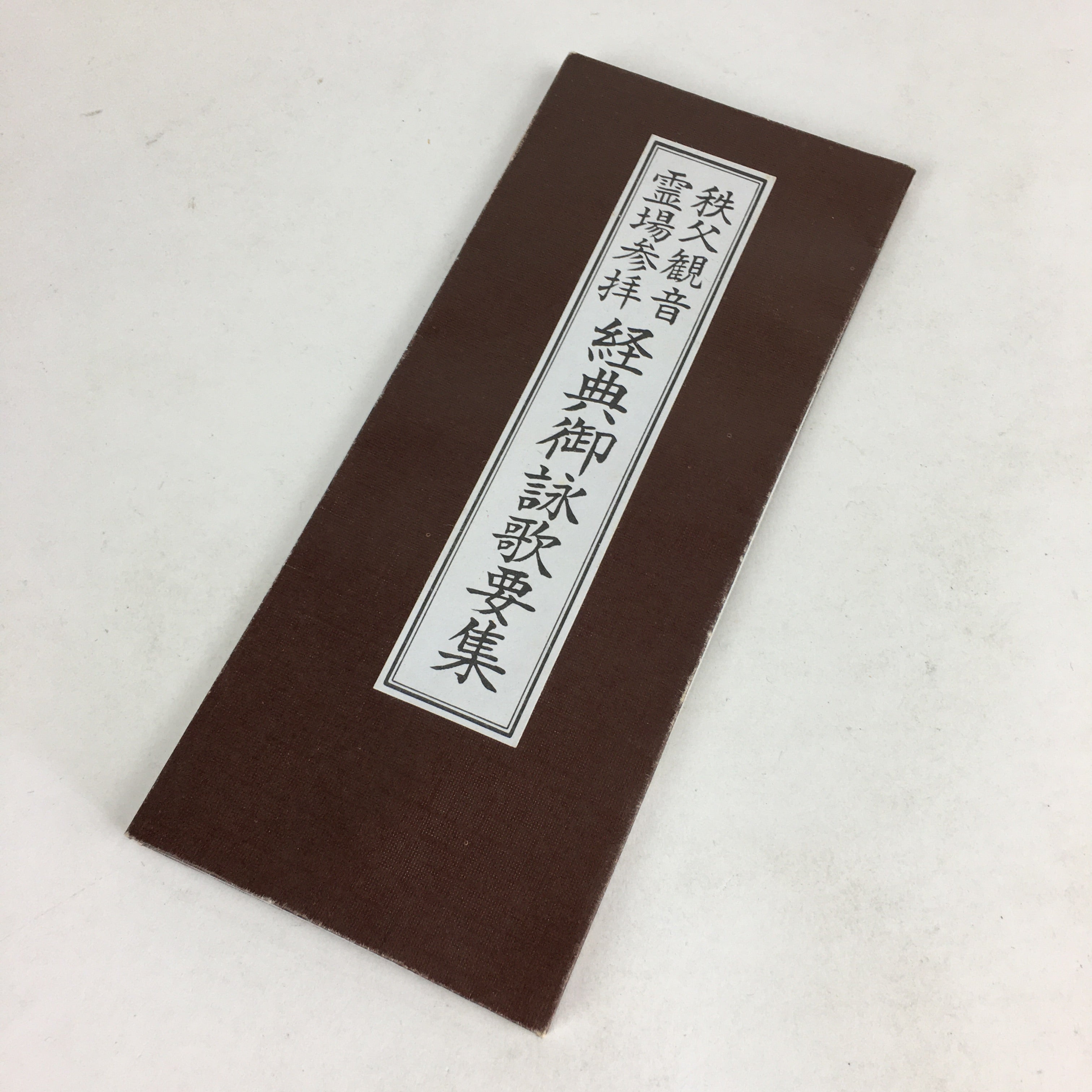Japanese Buddhist Sutra Book Vtg Kaikyoge Chichibu Kannon Worship BU665